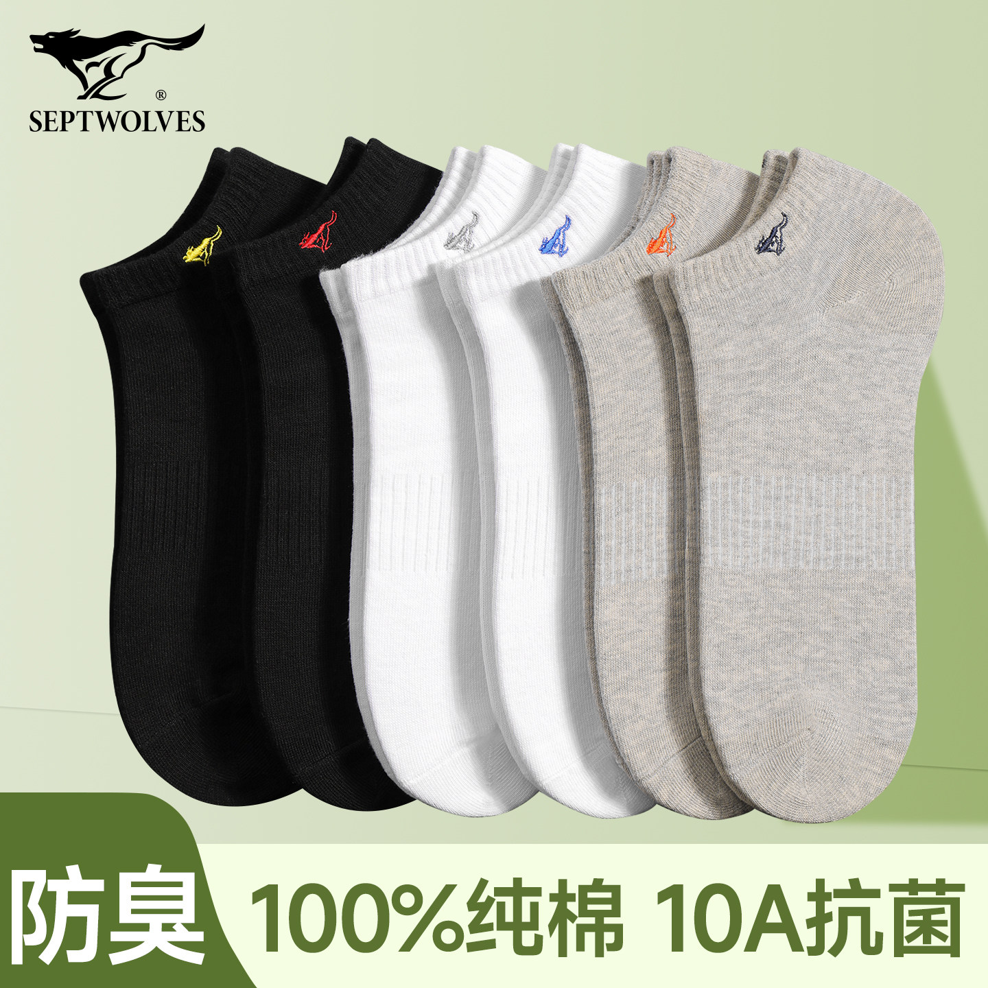 七匹狼男士袜子男款短袜白色纯棉透气吸汗运动短筒防臭脚夏季船袜