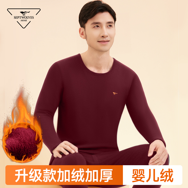 七匹狼本命年加绒加厚保暖内衣男