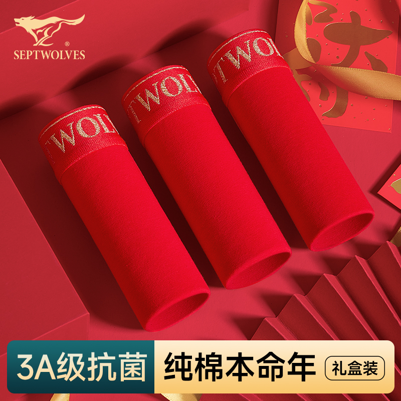 男士红内裤平角裤本命年红色