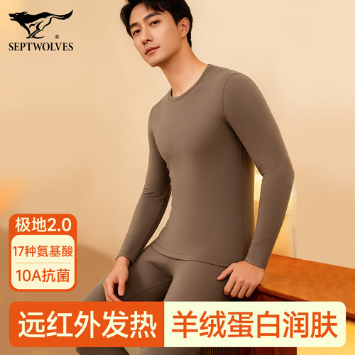 七匹狼羊绒蛋白保暖内衣男