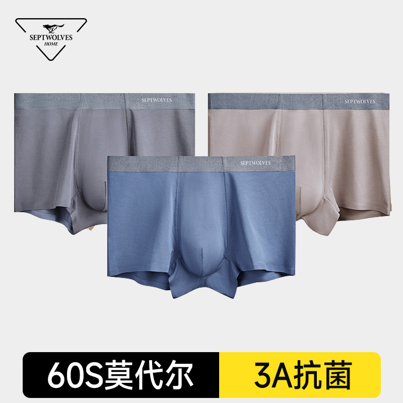 莫代尔七匹狼男士抗菌四角裤礼盒
