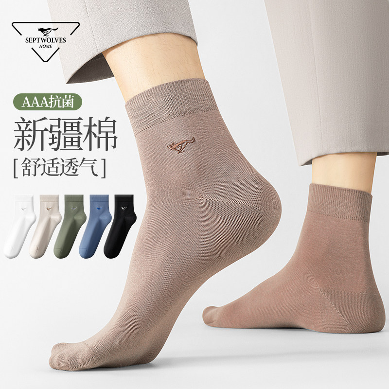 七匹狼男士袜子男款中筒袜四季纯棉吸汗防臭男式健身青少年抗菌袜,女士内衣/男士内衣/家居服,中筒袜,淘宝优惠券,粉丝福利购,淘宝优惠卷