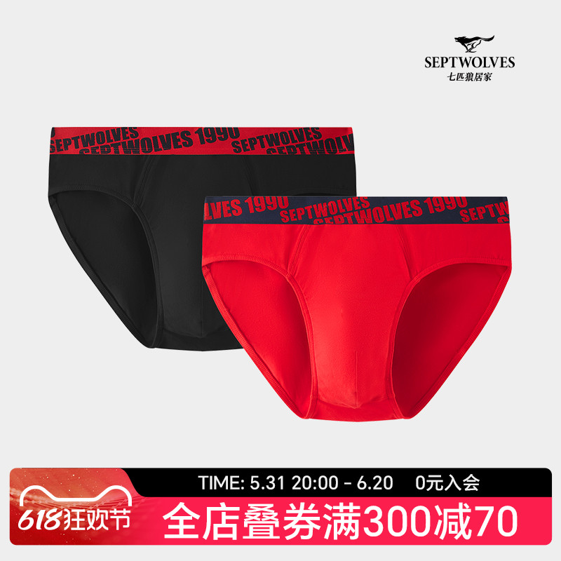 七匹狼纯棉内裤男士透气本命年裤头龙年抗菌底裤大红色结婚三角裤