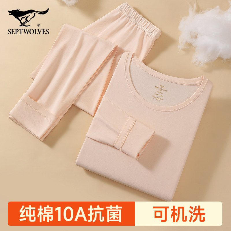 七匹狼女士纯棉秋衣秋裤新款女生棉毛衫棉毛裤套装打底修身内衣女