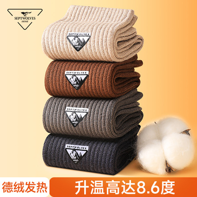 羊毛袜子七匹狼发热秋冬2024新款