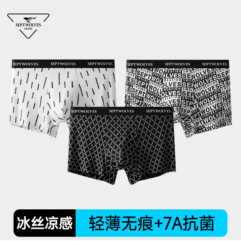 七匹狼男夏季超薄冰丝平角裤头男