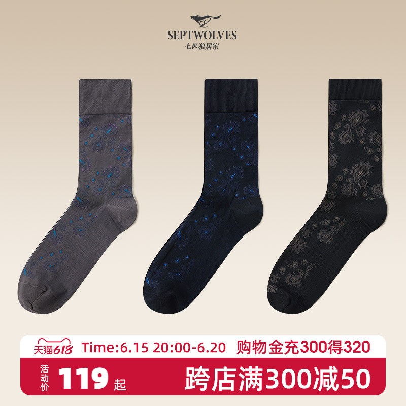 七匹狼袜子男士双针丝光棉绅士袜透气男袜舒适长筒袜商务抗菌袜