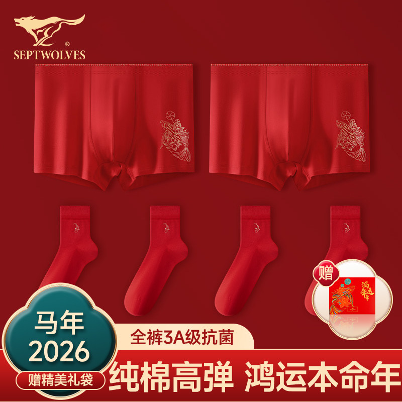七匹狼男士内裤2026新款马年四角裤头本命年男生平角裤红色短裤男,女士内衣/男士内衣/家居服,男平角内裤,淘宝优惠券,粉丝福利购,淘宝优惠卷