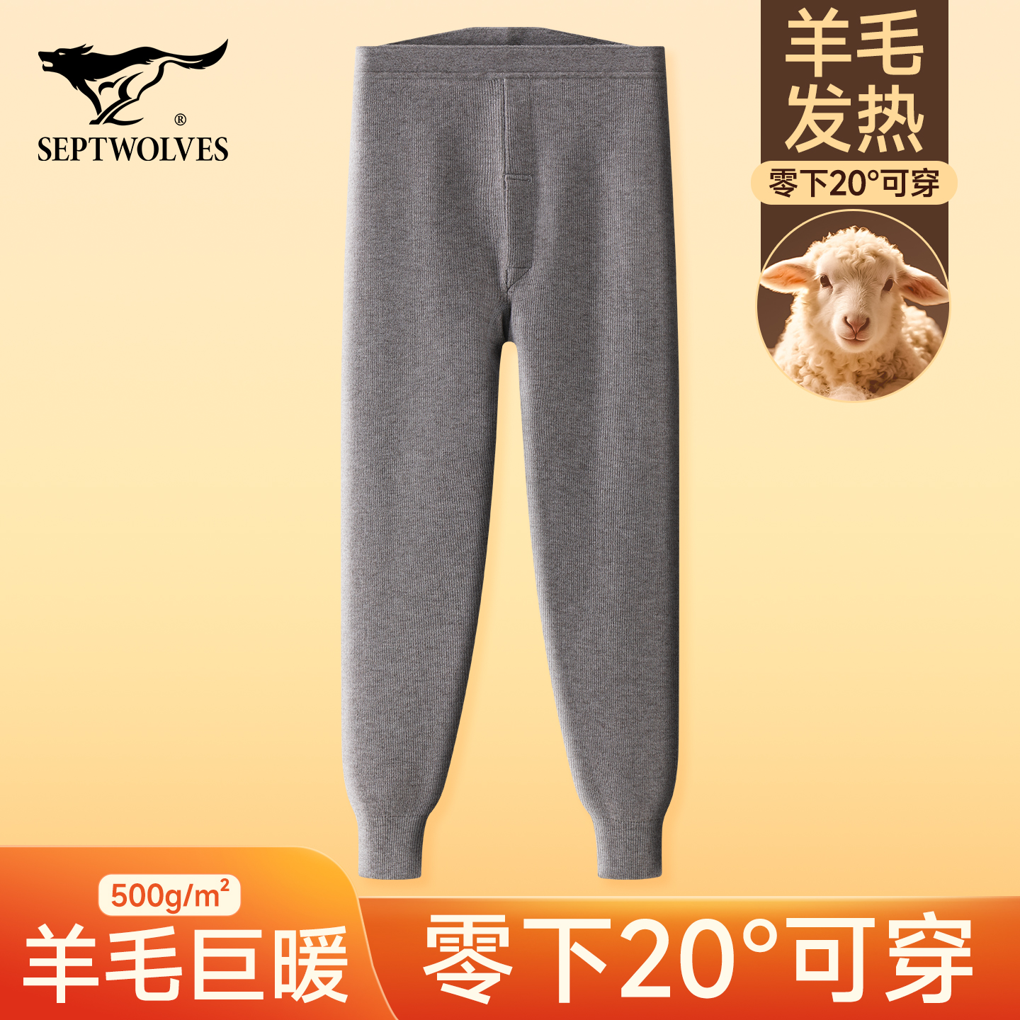 七匹狼男士羊毛保暖裤加绒加厚