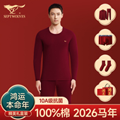 七匹狼男士 礼物2026马年本命年衣服 秋衣秋裤 保暖内衣套装 红色新款