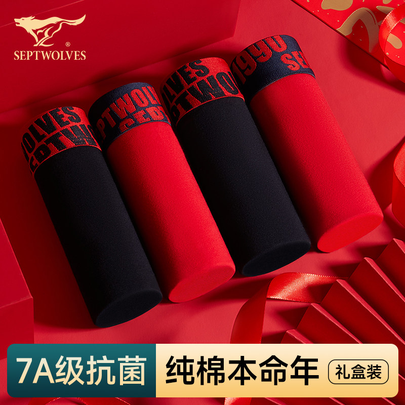 七匹狼男士内裤本命年新款红色纯棉男生平角裤结婚四角裤透气男款,女士内衣/男士内衣/家居服,男平角内裤,淘宝优惠券,粉丝福利购,淘宝优惠卷