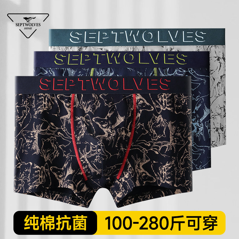 七匹狼男士内裤纯棉新款男生平角裤学生高弹透气印花男款四角裤男,女士内衣/男士内衣/家居服,男平角内裤,淘宝优惠券,粉丝福利购,淘宝优惠卷