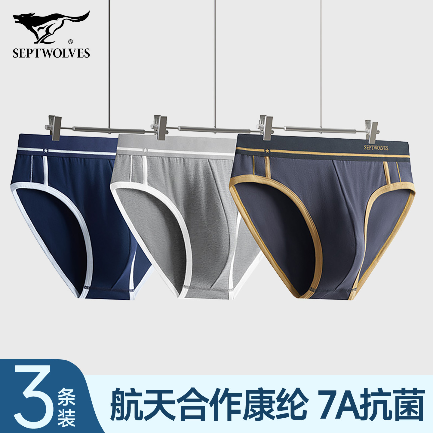 七匹狼男士三角内裤纯棉全棉透气抗菌男生裤衩抗菌短裤男款裤头男,女士内衣/男士内衣/家居服,男三角内裤,淘宝优惠券,粉丝福利购,淘宝优惠卷