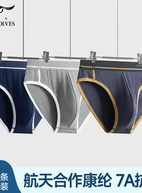 七匹狼男士三角内裤纯棉全棉透气抗菌男生裤衩抗菌短裤男款裤头男