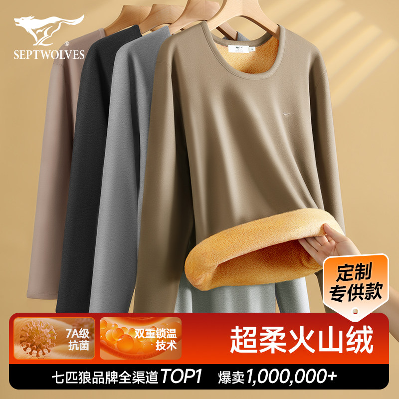 七匹狼保暖内衣男加绒加厚冬季打底青少年秋衣秋裤套装防寒保暖衣,女士内衣/男士内衣/家居服,保暖上装,淘宝优惠券,粉丝福利购,淘宝优惠卷