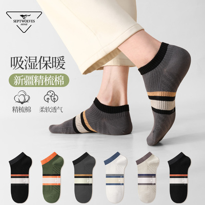 七匹狼纯棉袜子男士短筒低帮