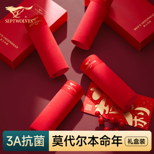 红色平角新年四角 2026马年鸿运礼盒男款 七匹狼本命年男士 礼物内裤