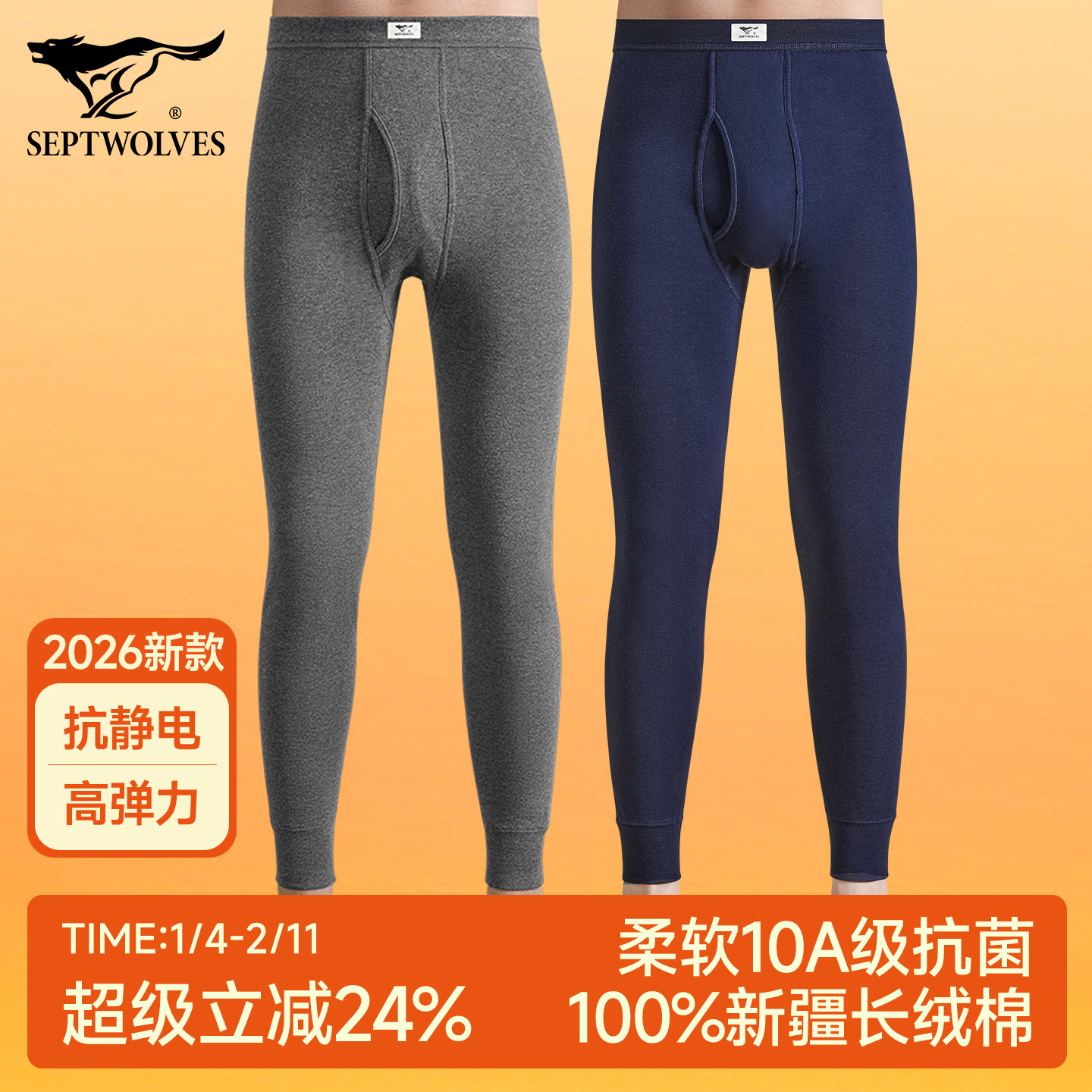 七匹狼男士秋裤薄款纯棉全棉宽松男衬裤打底男生毛线裤保暖裤男款