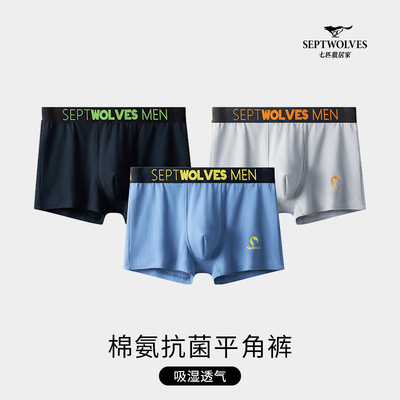 七匹狼男士棉氨抗菌平角裤