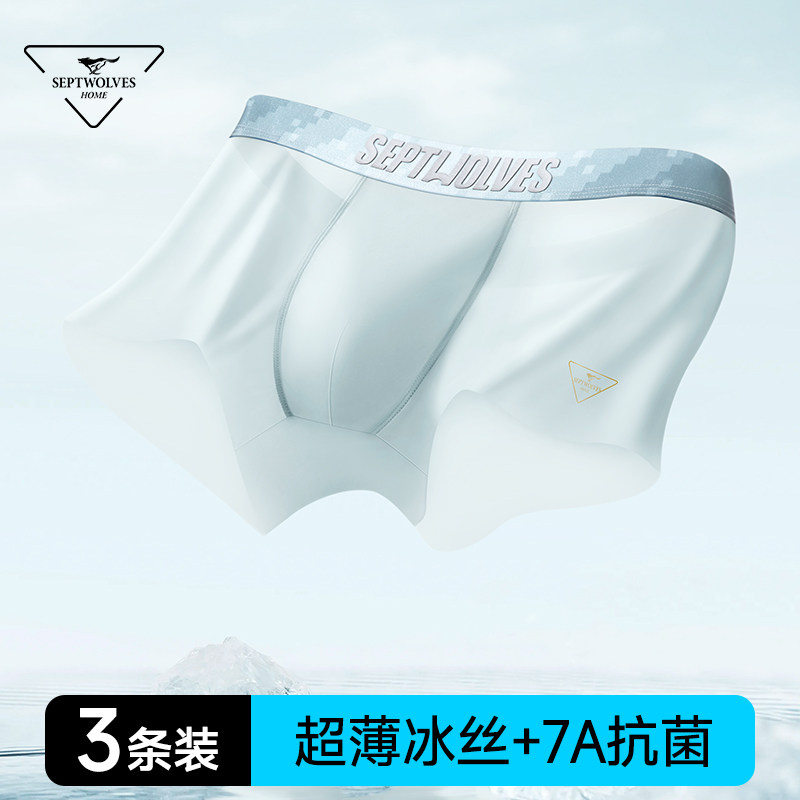 七匹狼男士内裤男生冰丝宽松男平角裤式青少年新款短裤男款四角裤,女士内衣/男士内衣/家居服,男平角内裤,淘宝优惠券,粉丝福利购,淘宝优惠卷