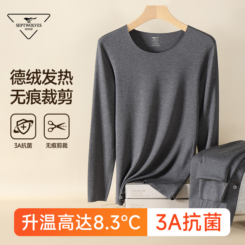 男士德绒保暖内衣七匹狼
