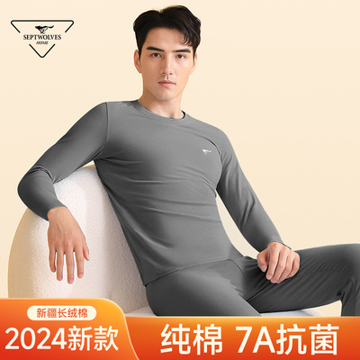 七匹狼男士纯棉保暖套装礼盒装