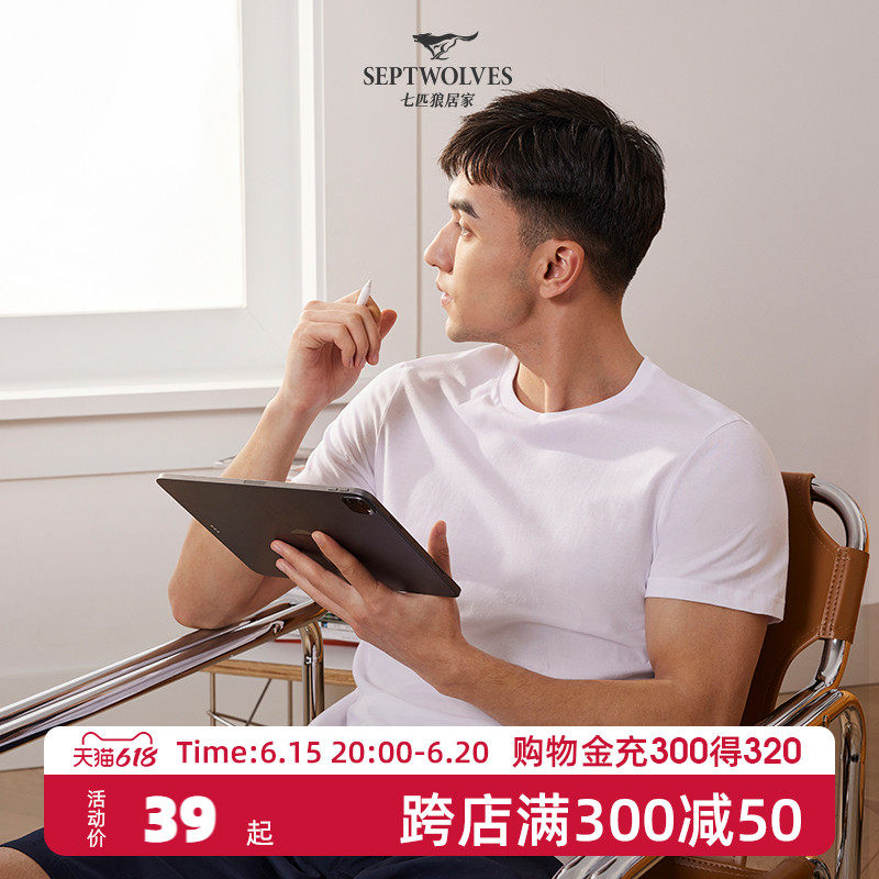 七匹狼纯棉打底衫男士短袖内衣吸汗全棉白色运动T恤背心内穿无痕