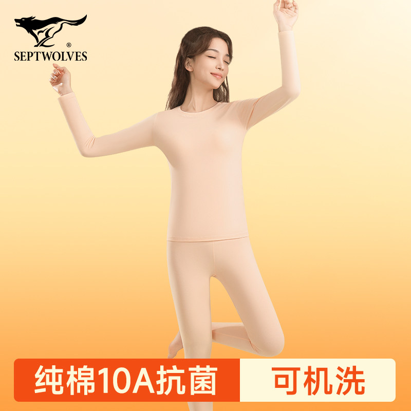 七匹狼女士纯棉秋衣秋裤套装打底修身内衣女生棉毛衫棉毛裤秋冬季
