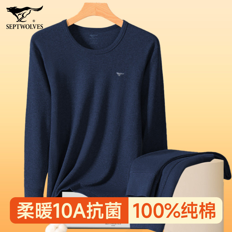 七匹狼秋衣秋裤男士套装秋冬青少年内搭棉毛衫线衣纯棉保暖内衣男,女士内衣/男士内衣/家居服,保暖上装,淘宝优惠券,粉丝福利购,淘宝优惠卷