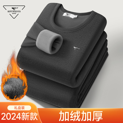 七匹狼男士加绒加厚保暖内衣