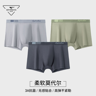 内裤 平角裤 80支莫代尔裤 抑菌无痕透气男款 头男生四角裤 七匹狼男士