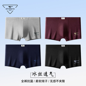 四角短裤 七匹狼男士 男生莫代尔透气平角裤 男式 内裤 男冰丝2026新款