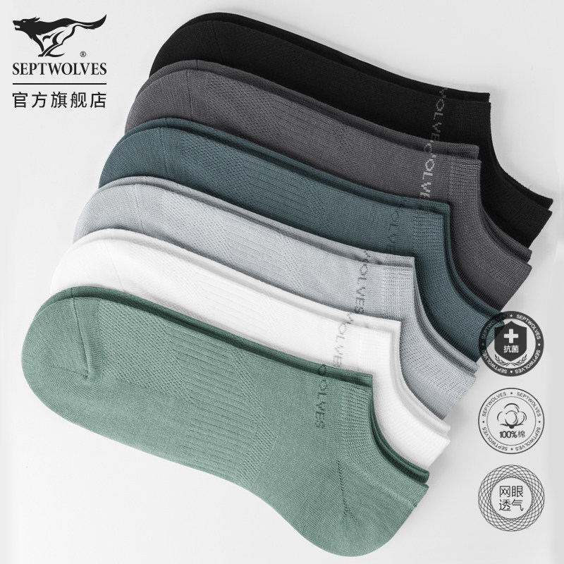 七匹狼袜子男士短袜纯棉防臭船袜吸汗秋冬季全棉袜透气短筒男袜潮