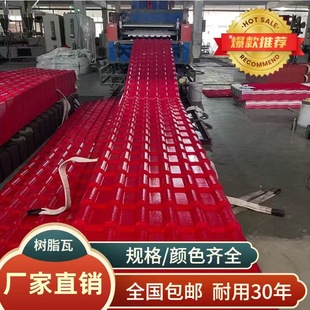 新型树脂瓦厂家直销ASA树脂瓦片加厚仿古瓦树脂配件屋顶装饰直销