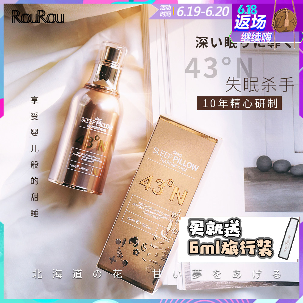 失眠救星│日本43°N薰衣草精油枕头喷雾50ml安神深度睡眠便携|ruв категории туалетные чище/санитарно - гигиенических салфеток/бумага/Ароматерапия, Ароматерапия товаров, аромат специй - от Buy2taobao.com для оказания профессиональной услуги покупки агента Taobao