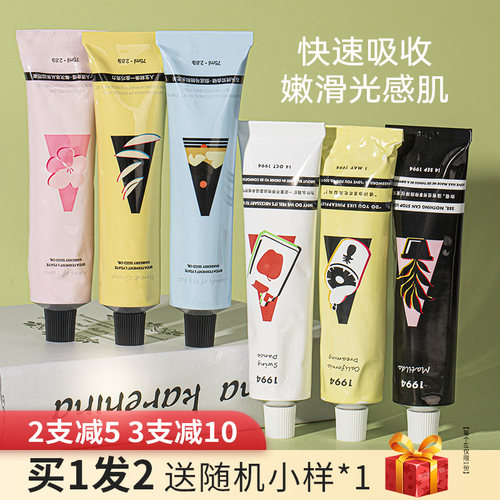 买1发2摇滚动物园护手霜滋润