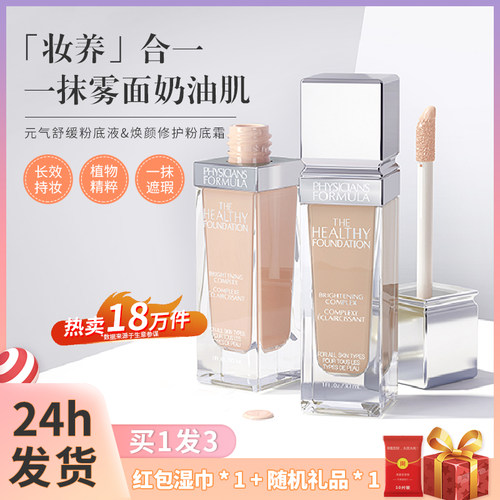 pf粉底液遮瑕保湿持久控油不脱妆