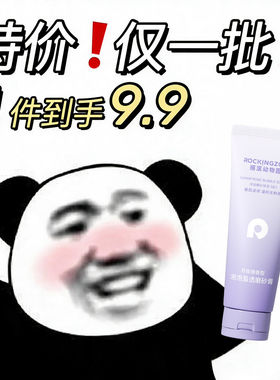 仅一批！摇滚动物园月玫瑰磨砂膏80g花香清洁沐浴露粗糙光滑肌