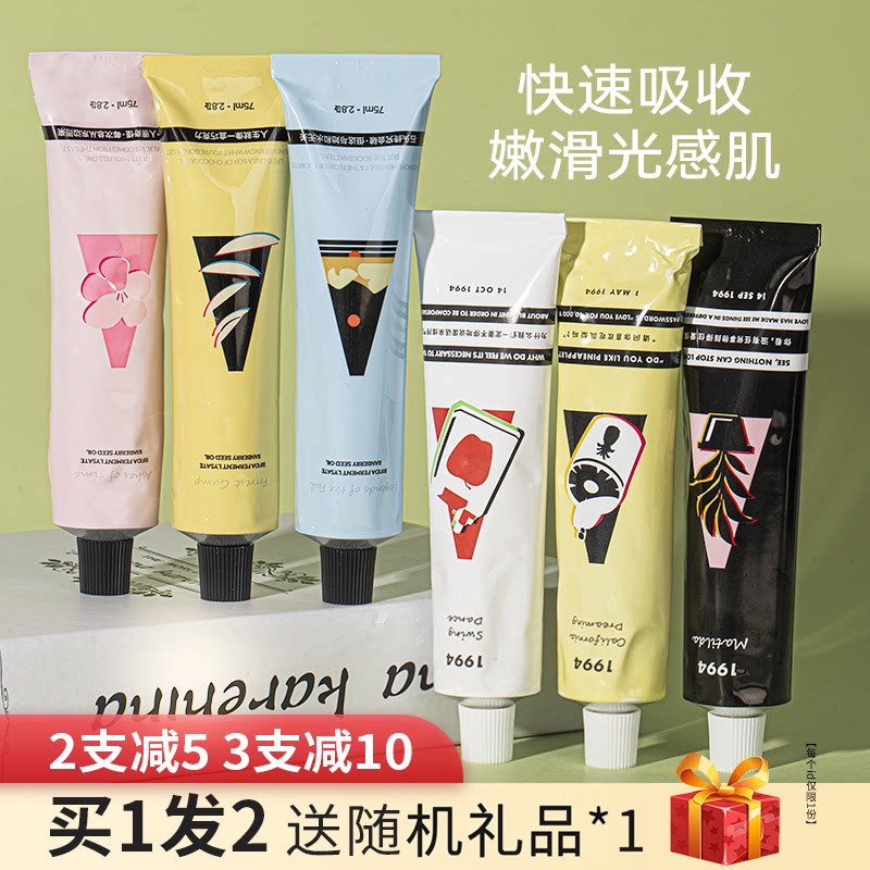 买1发2摇滚动物园护手霜滋润