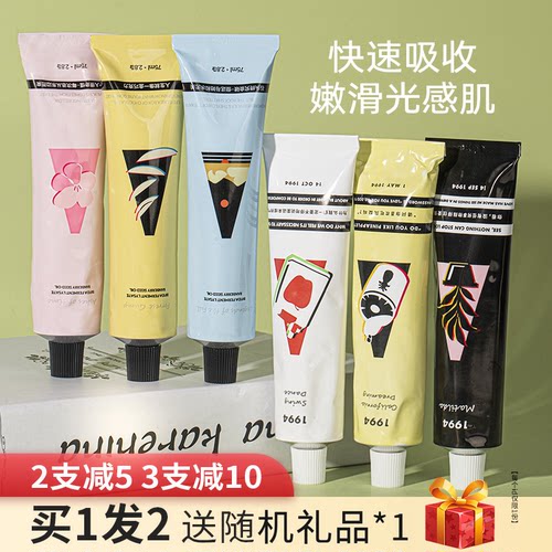 买1发2摇滚动物园护手霜滋润