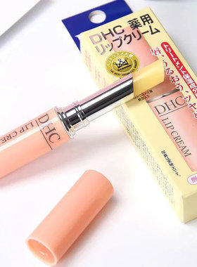 【保税仓】 DHC蝶翠诗橄榄无色护唇膏滋润唇纹去死皮唇纹口红打底