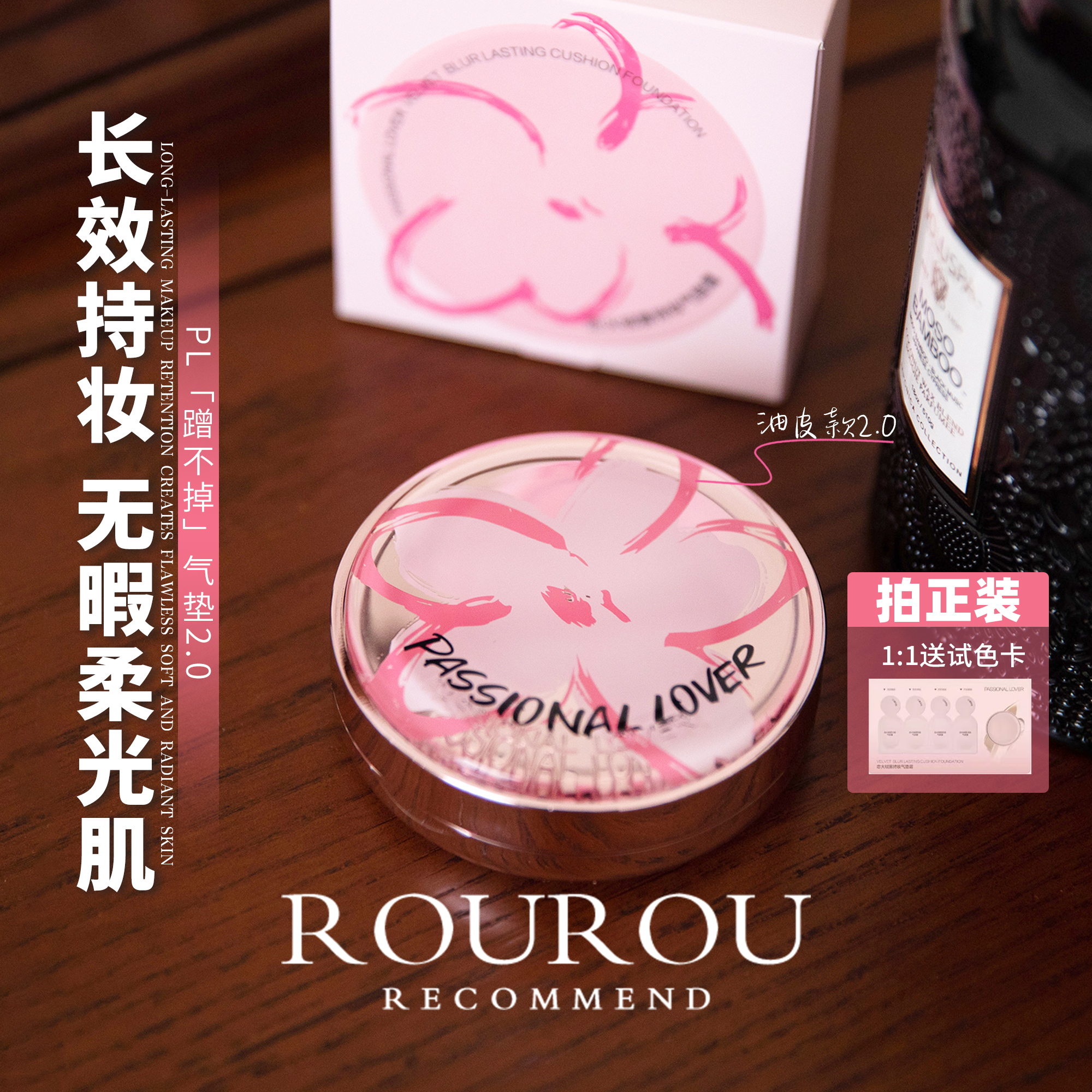 卢昱晓同款！PL恋火绒雾气垫2.0涂鸦款柔焦持妆持久服帖不易卡粉