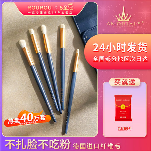 尔木萄软毛化妆刷套刷眼影刷