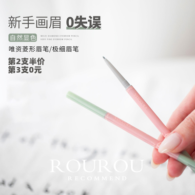 唯资持久遮瑕眉笔veecci