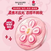 嘉利玛有钱花联名金币粉饼 展示链接