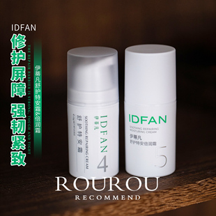 养成厚脸皮!伊蒂凡特安霜倍润霜屏障特护霜修护舒缓保湿紧致面霜