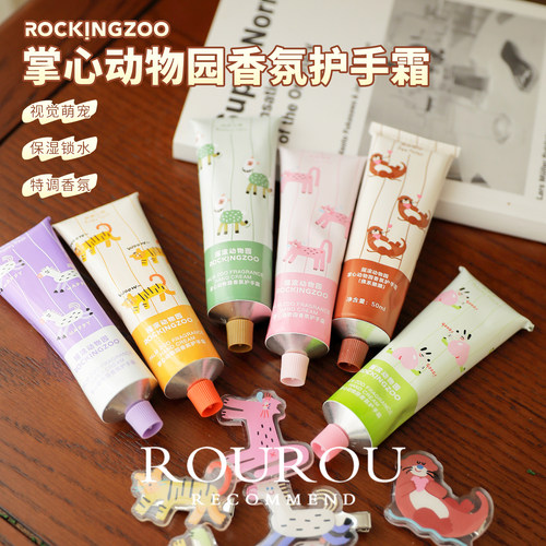邂逅掌心萌物~摇滚动物园掌心动物园香氛护手霜保湿补水留香50ml