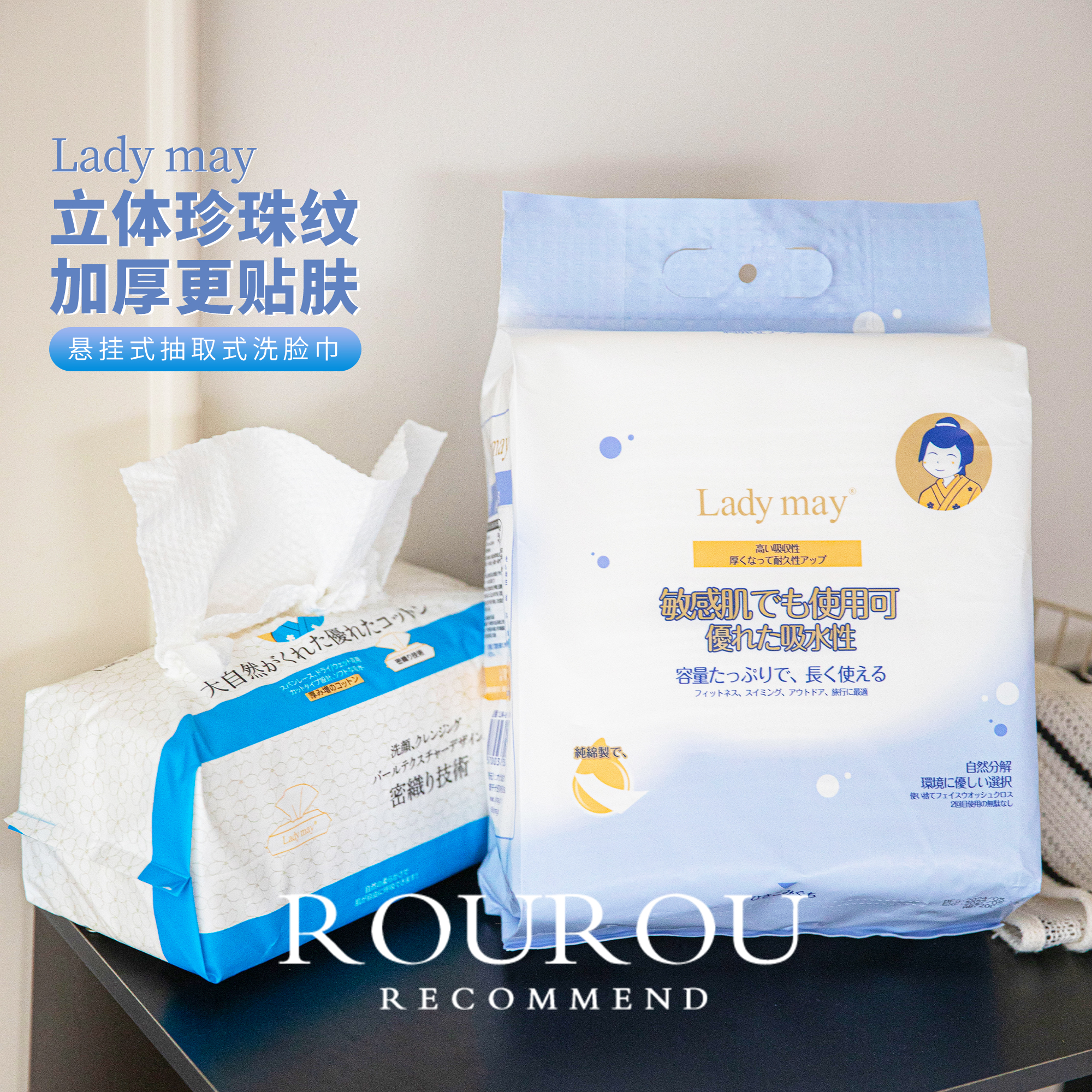 加厚更亲肤~日本Ladymay悬挂式洗脸巾抽取式加厚柔软一次性擦脸巾