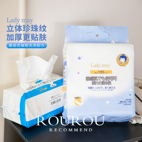 加厚更亲肤~日本Ladymay悬挂式洗脸巾抽取式加厚柔软一次性擦脸巾