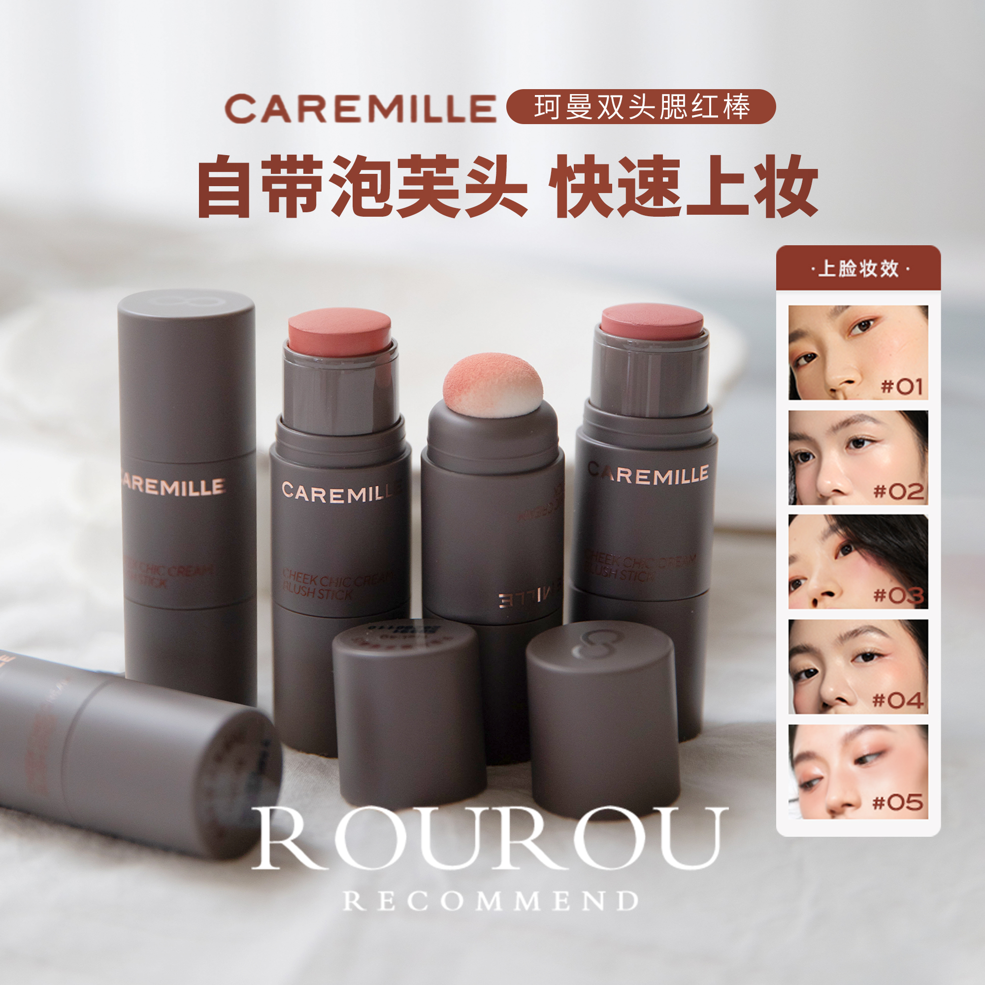 韩女氛围感！珂曼双头腮红棒胭脂棒红润膨胀色奶油膏体眼影修容